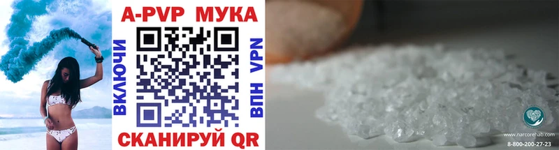 купить наркотик  Черногорск  Alfa_PVP мука 