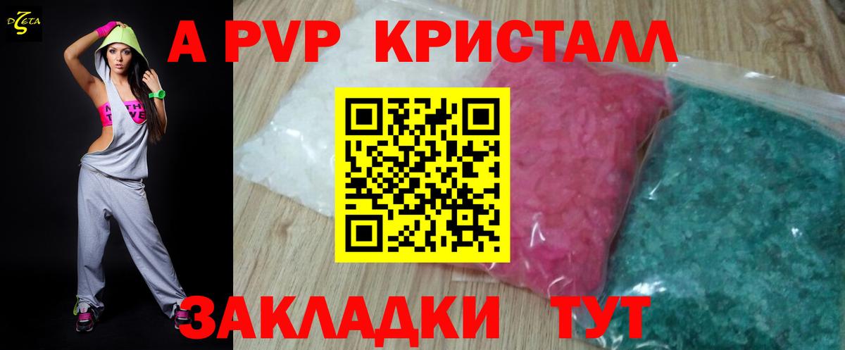 Alfa_PVP кристаллы  Alfa_PVP мука  Alpha PVP  A-PVP Соль  Вход с VPN  Черногорск 