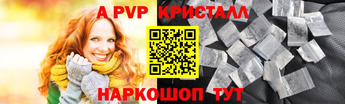 APVP СК КРИС Черногорск