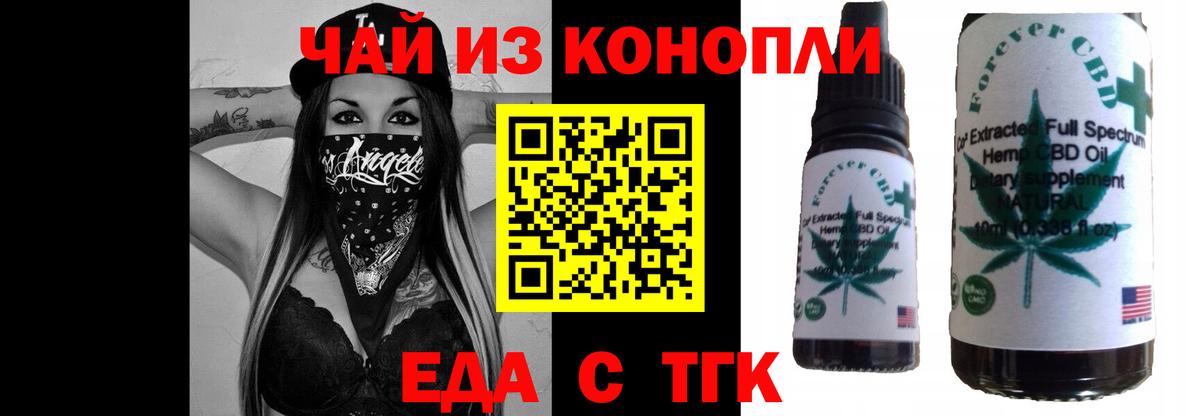 Cannafood конопля  Вход с VPN  Черногорск 
