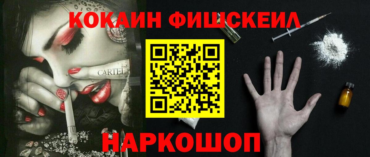 COCAIN 99%  КОКАИН Колумбийский  Черногорск  Вход с VPN 