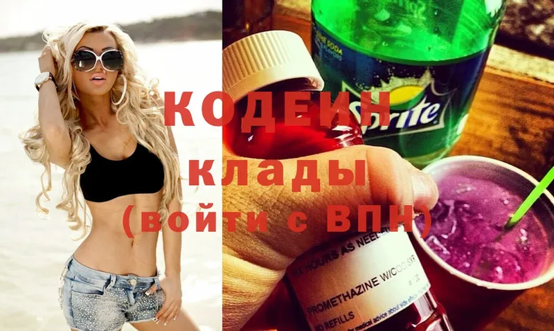 MEGA маркетплейс  купить закладку  Черногорск  Codein Purple Drank 