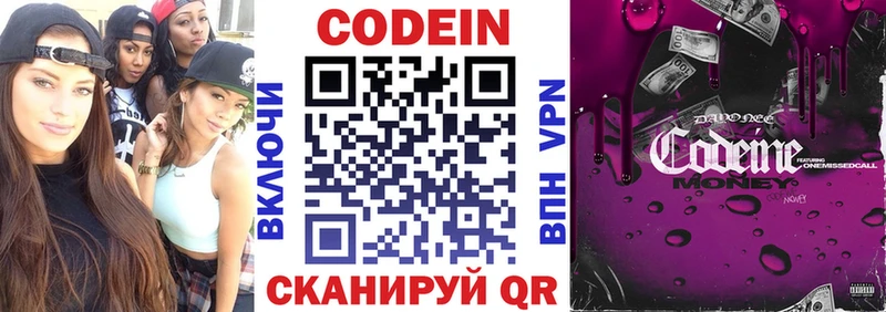 Codein напиток Lean (лин) продажа наркотиков Черногорск