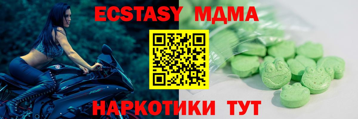 купить наркоту  Экстази  площадка формула  Вход с VPN  ЭКСТАЗИ VHQ  ЭКСТАЗИ DUBAI  Черногорск 