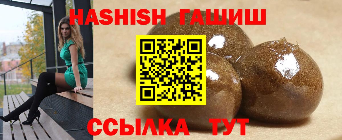 ГАШ AMNESIA HAZE  Вход с VPN  Черногорск  Гашиш индика сатива 