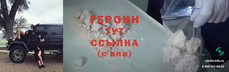 Героин Heroin  shop как зайти  Черногорск  OMG вход 