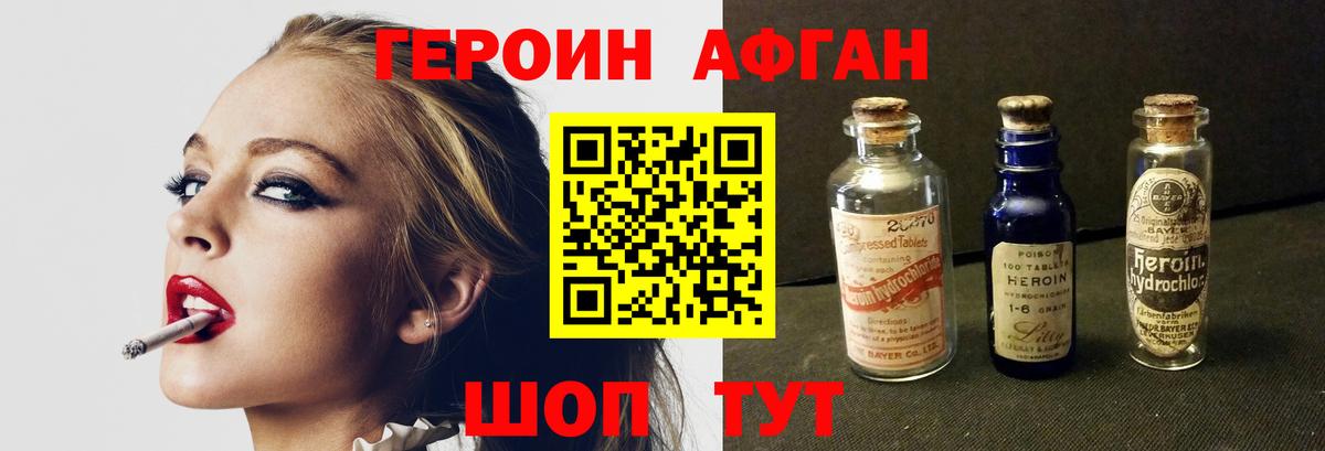 Героин белый  Вход с VPN  Черногорск 