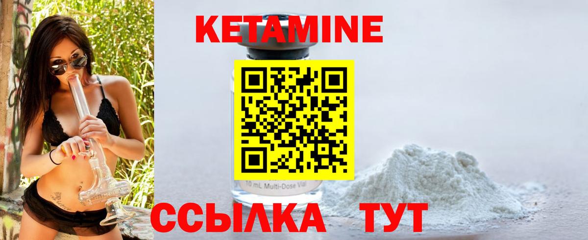 Черногорск  Кетамин ketamine  КЕТАМИН VHQ  нарко площадка клад  Вход с VPN 