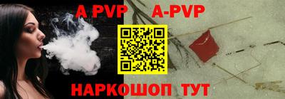 apvp Изобильный