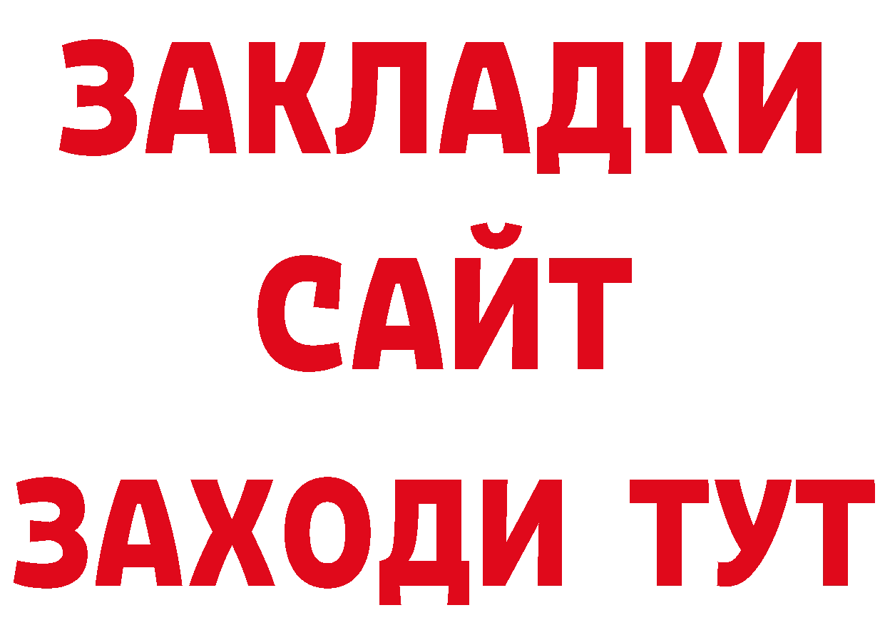 БУТИРАТ BDO 33% ссылки нарко площадка мега Черногорск