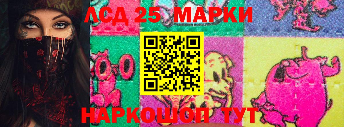 ЛСД экстази кислота  ссылка на мегу зеркало  Черногорск  LSD-25 экстази ecstasy  Вход с VPN 