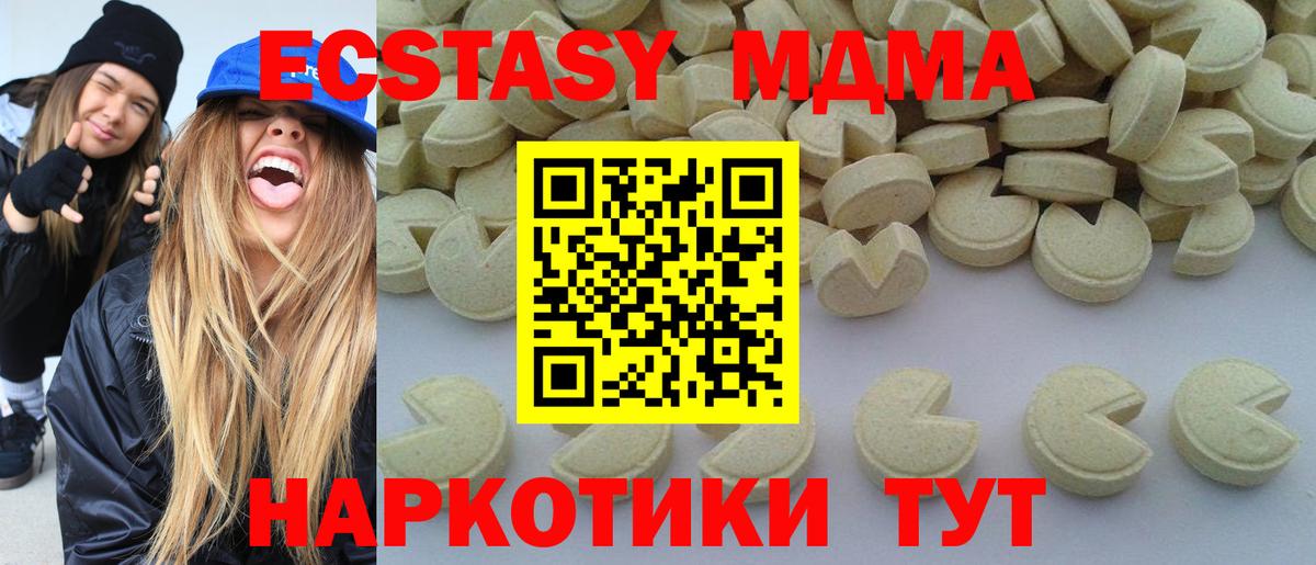 MDMA Molly  Вход с VPN  Черногорск  МДМА кристаллы 