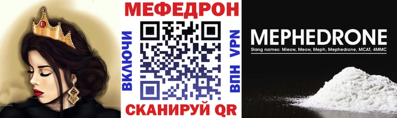 Мефедрон  Черногорск