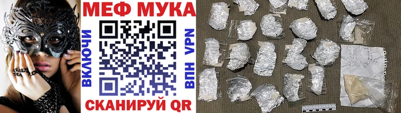 mega маркетплейс  Черногорск  МЯУ-МЯУ 4 MMC 