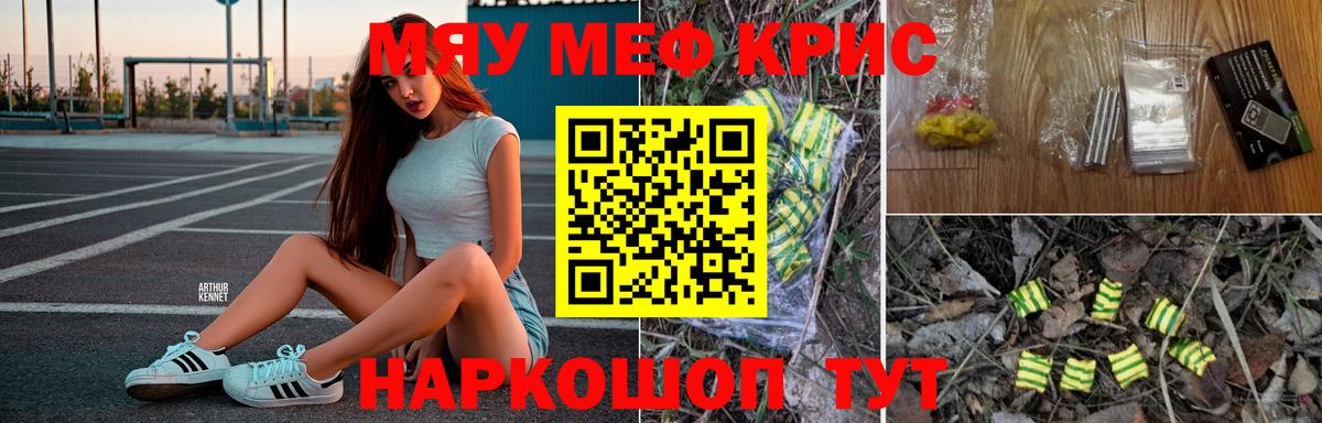 Черногорск  МЯУ-МЯУ  Меф mephedrone  даркнет сайт  Вход с VPN  Мефедрон VHQ  Мефедрон 