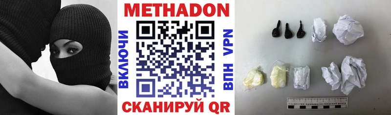 Метадон мёд  Черногорск 