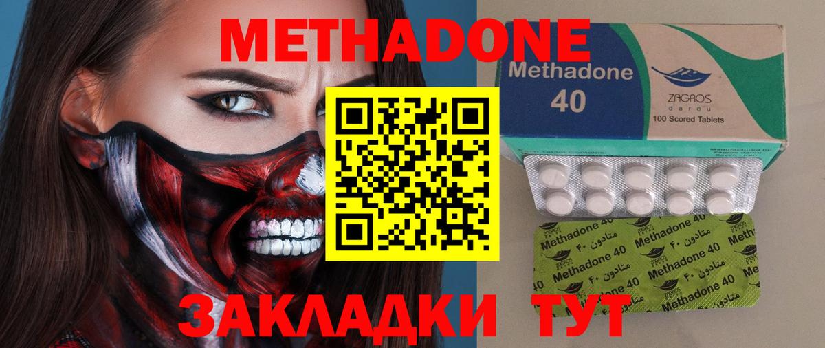 МЕТАДОН белоснежный  omg ссылка  МЕТАДОН мёд  Черногорск  Вход с VPN 