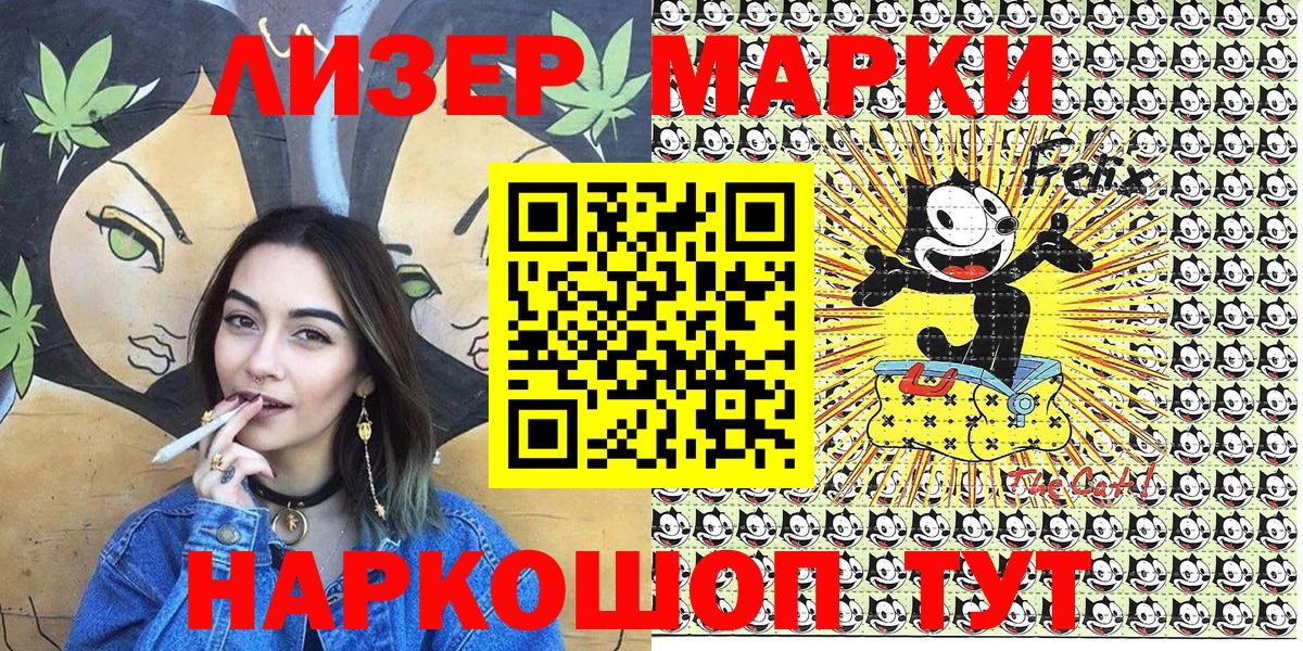Наркотические марки 1500мкг  Вход с VPN  Черногорск 