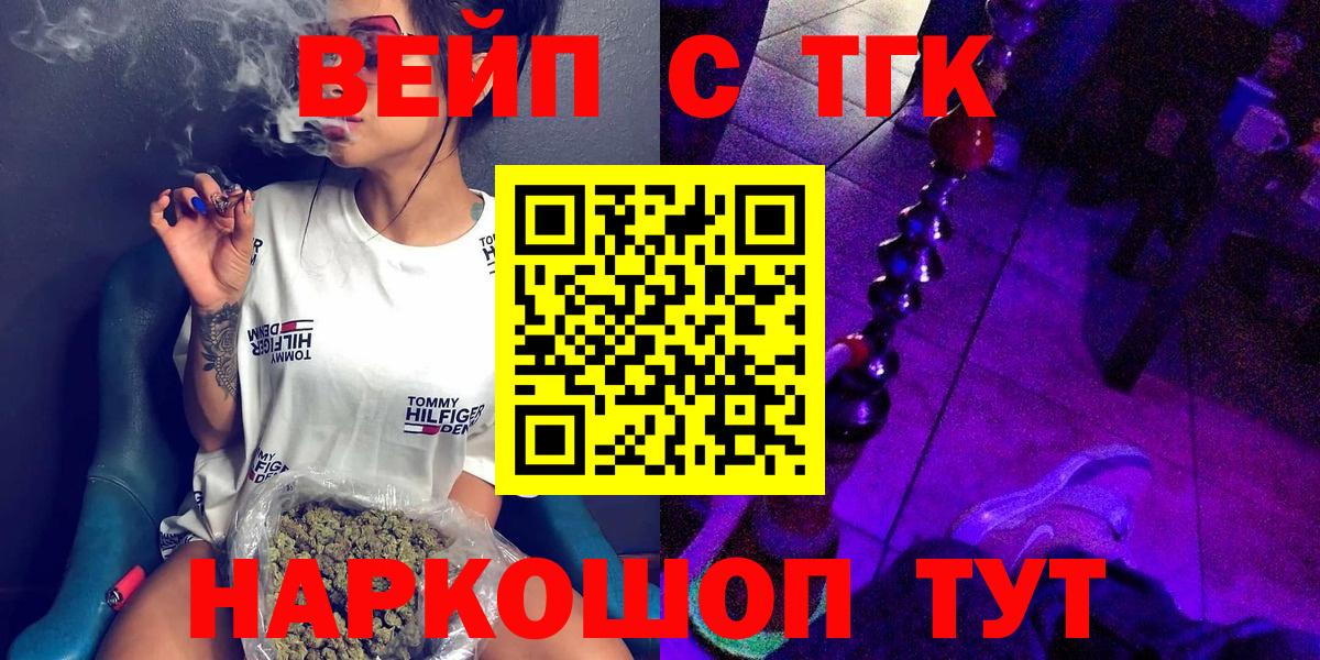 Черногорск  Дистиллят ТГК жижа  Вход с VPN  ТГК Wax 